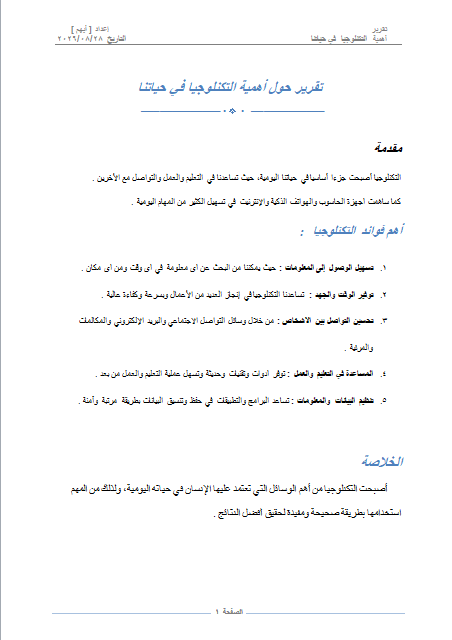 نموذج عمل لـ بدران محمد سعيد سلي