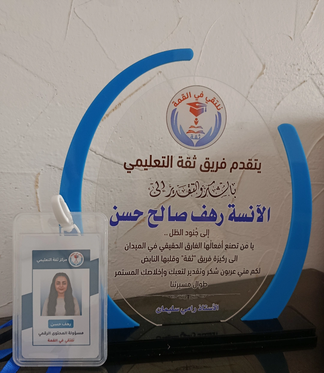 نموذج عمل لـ Rahaf Hasan