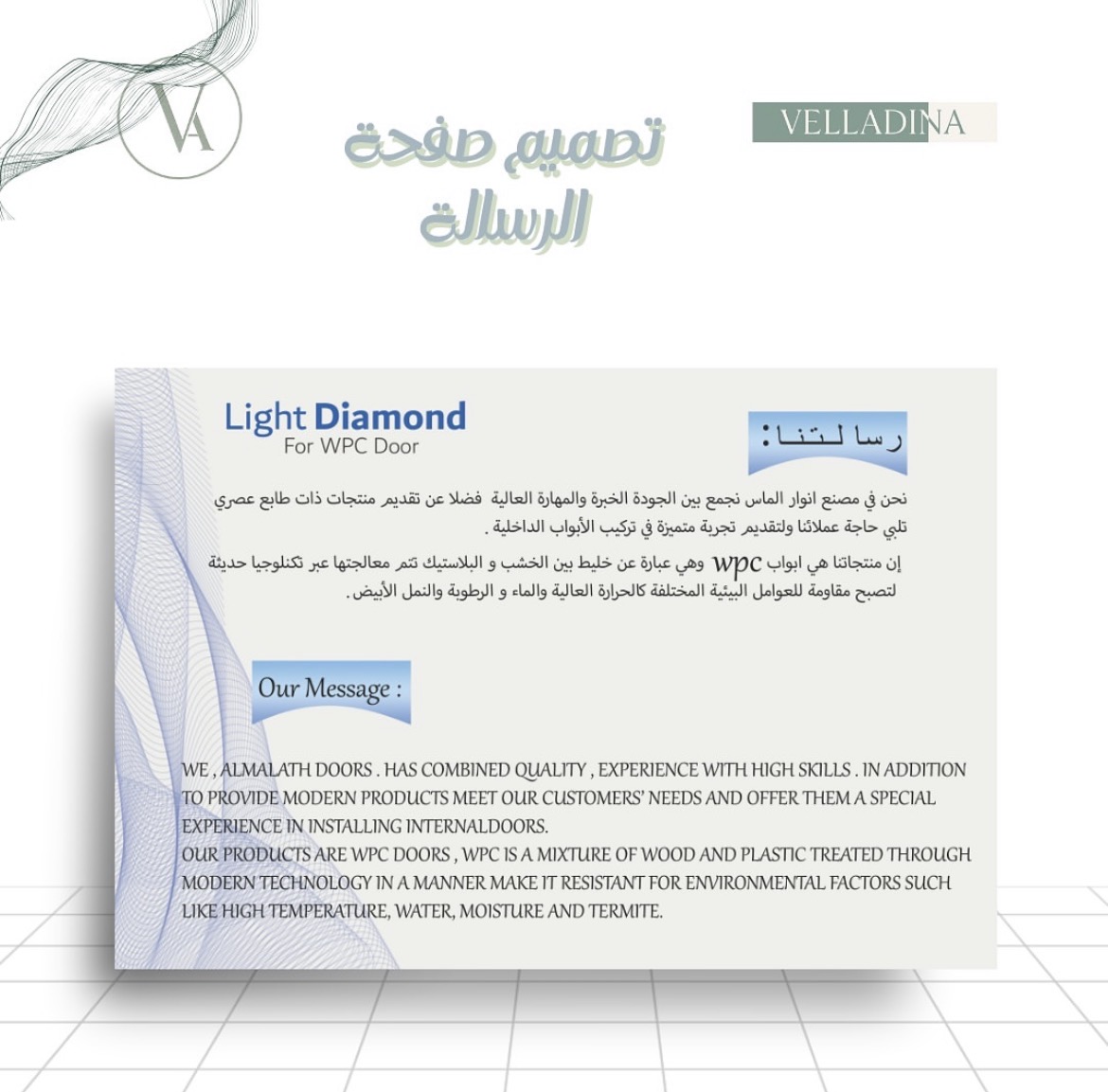 2_ الملف التعريفي صفحة الرسالة