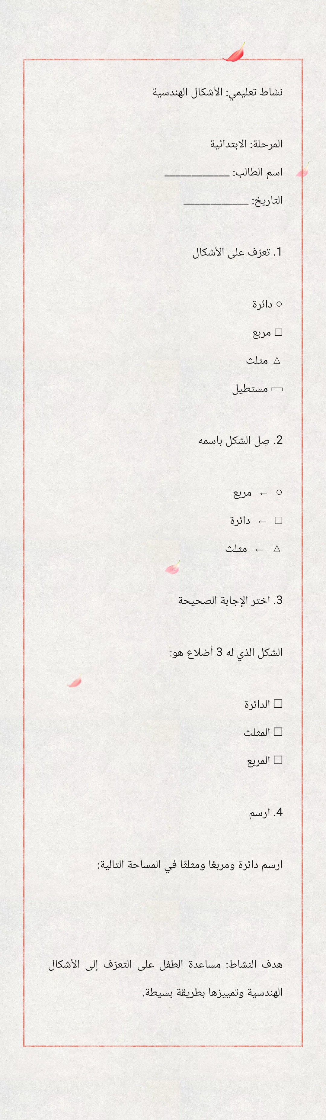 نموذج عمل لـ Farah