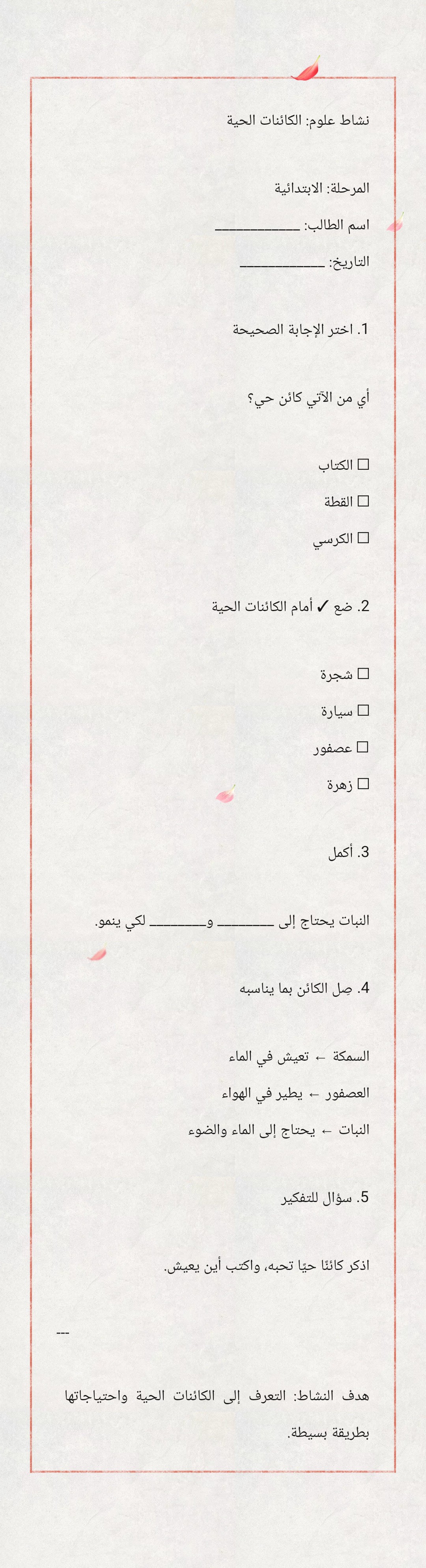 نموذج عمل لـ Farah