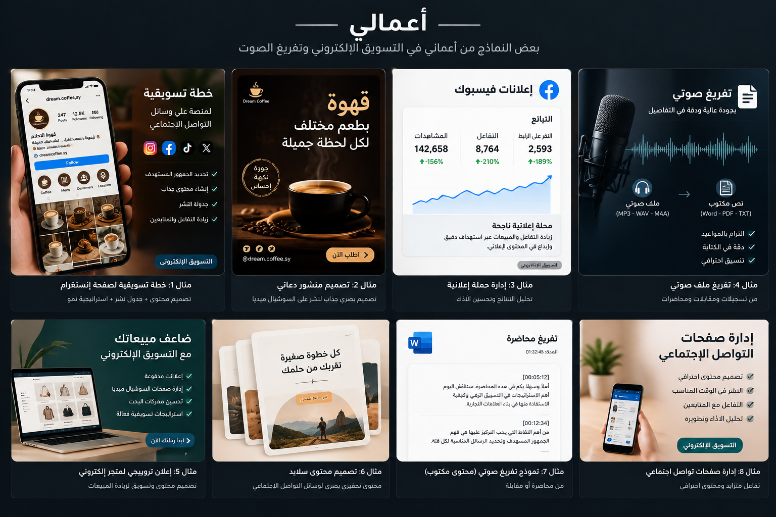 نموذج عمل لـ رواد نادر