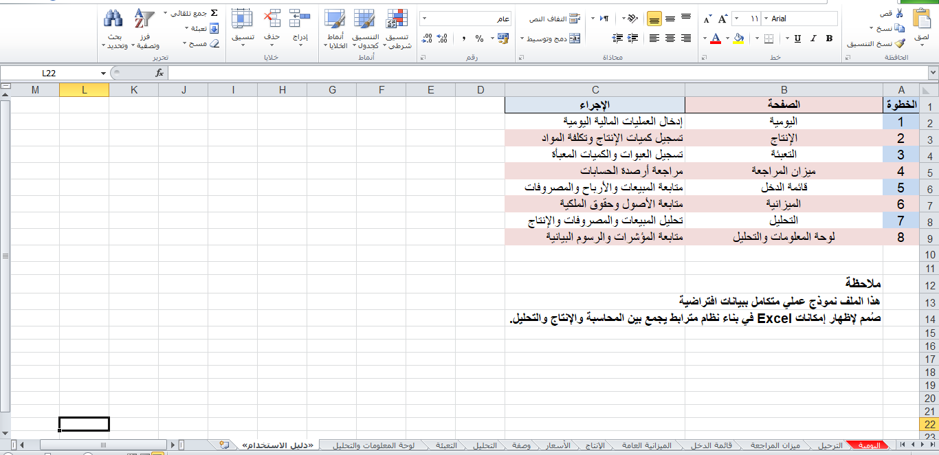 Work sample by ماجد الشومري