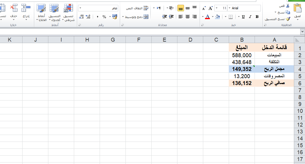 Work sample by ماجد الشومري