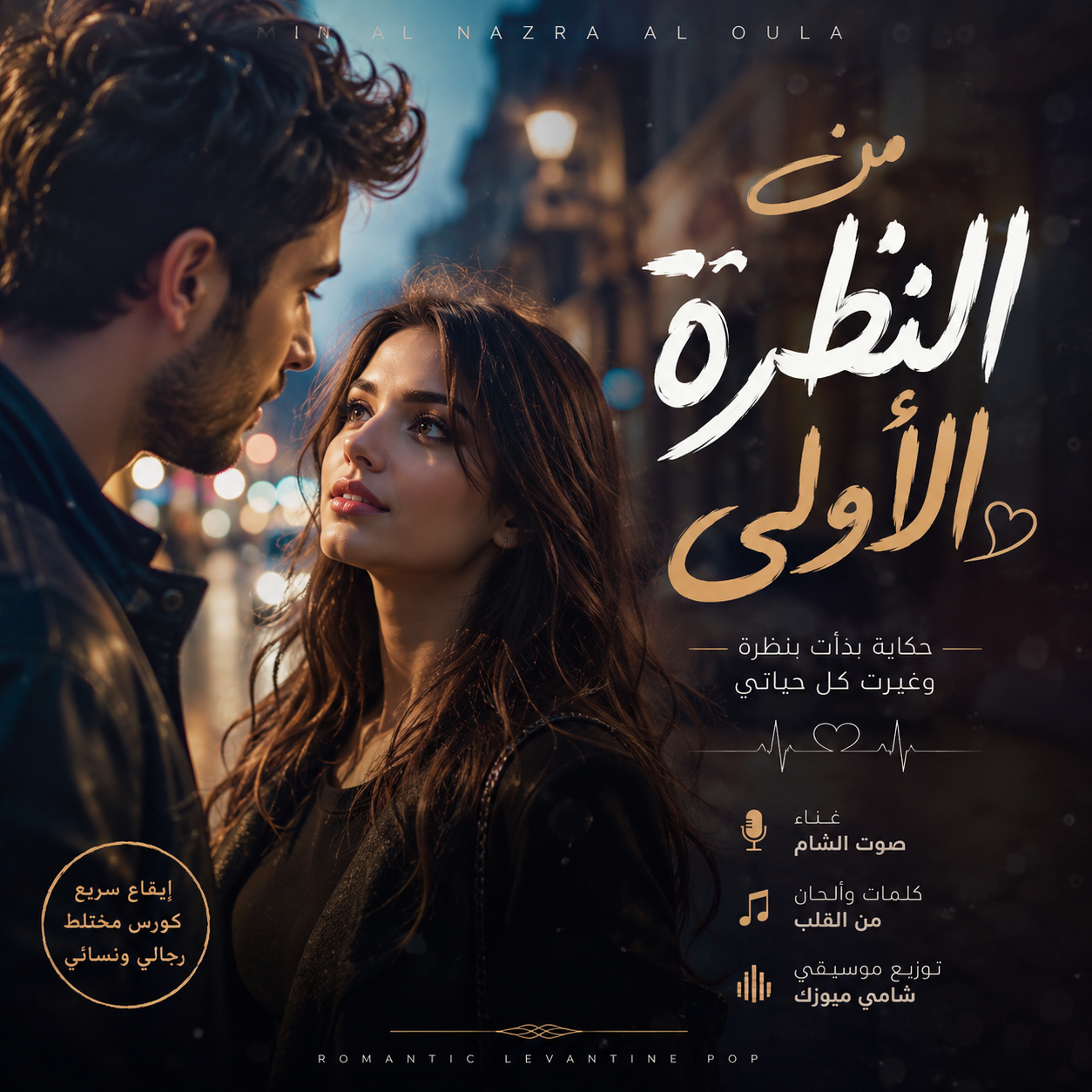نموذج عمل لـ صوت واحساس