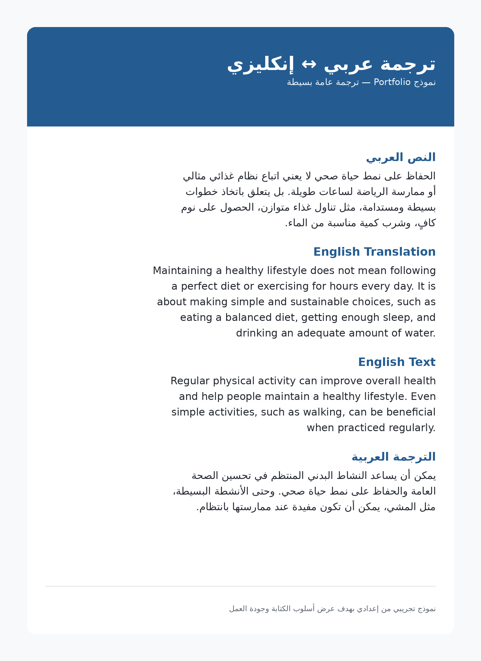 ترجمة عربي /انكليزي