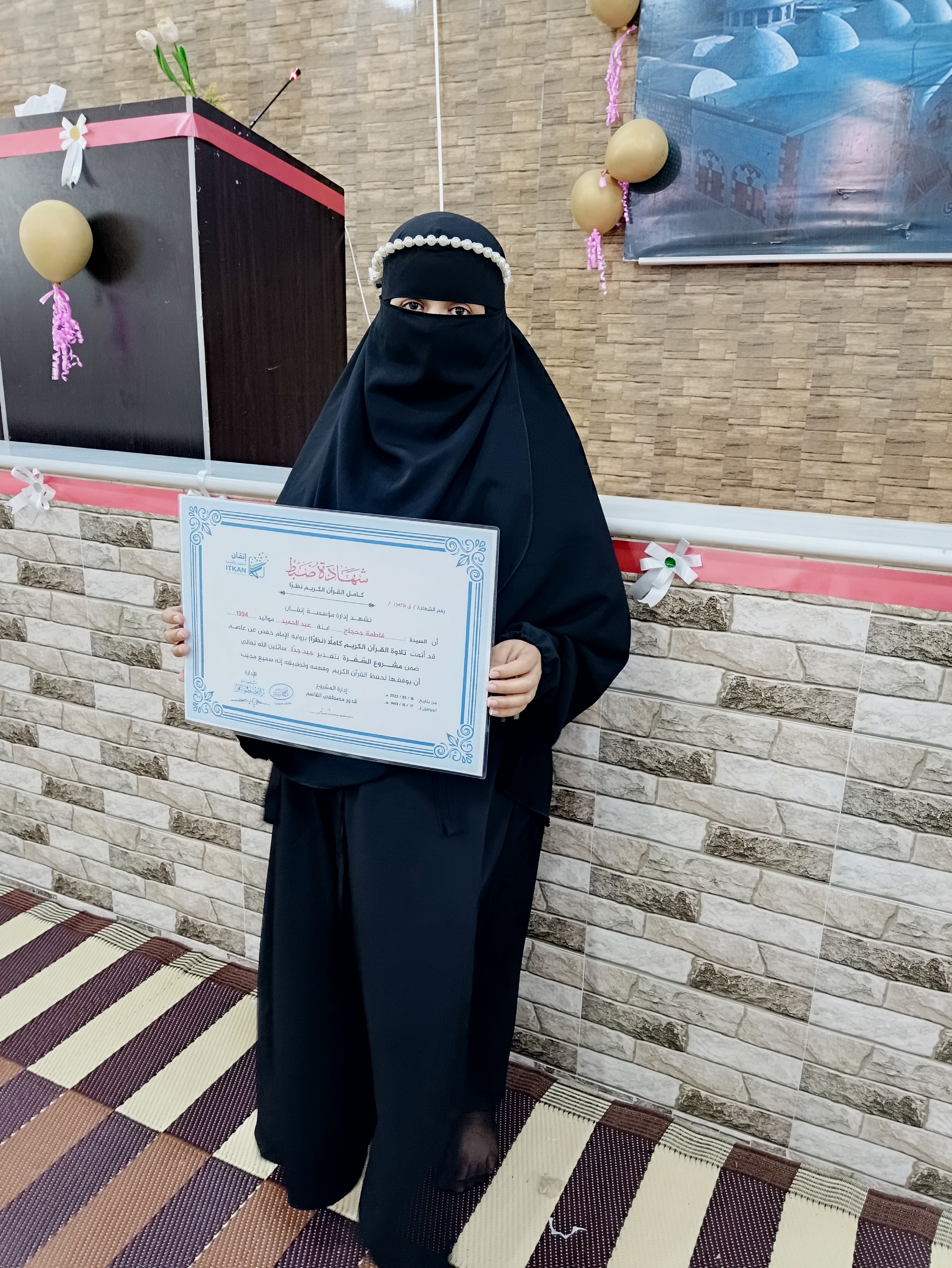 نموذج عمل لـ إبنة الإسلام