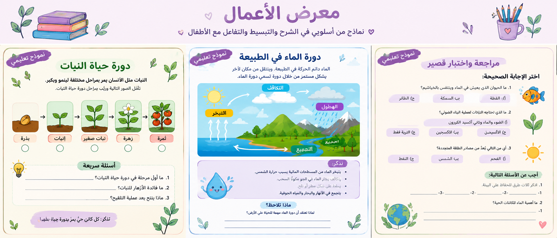 أوراق عمل وأنشطة