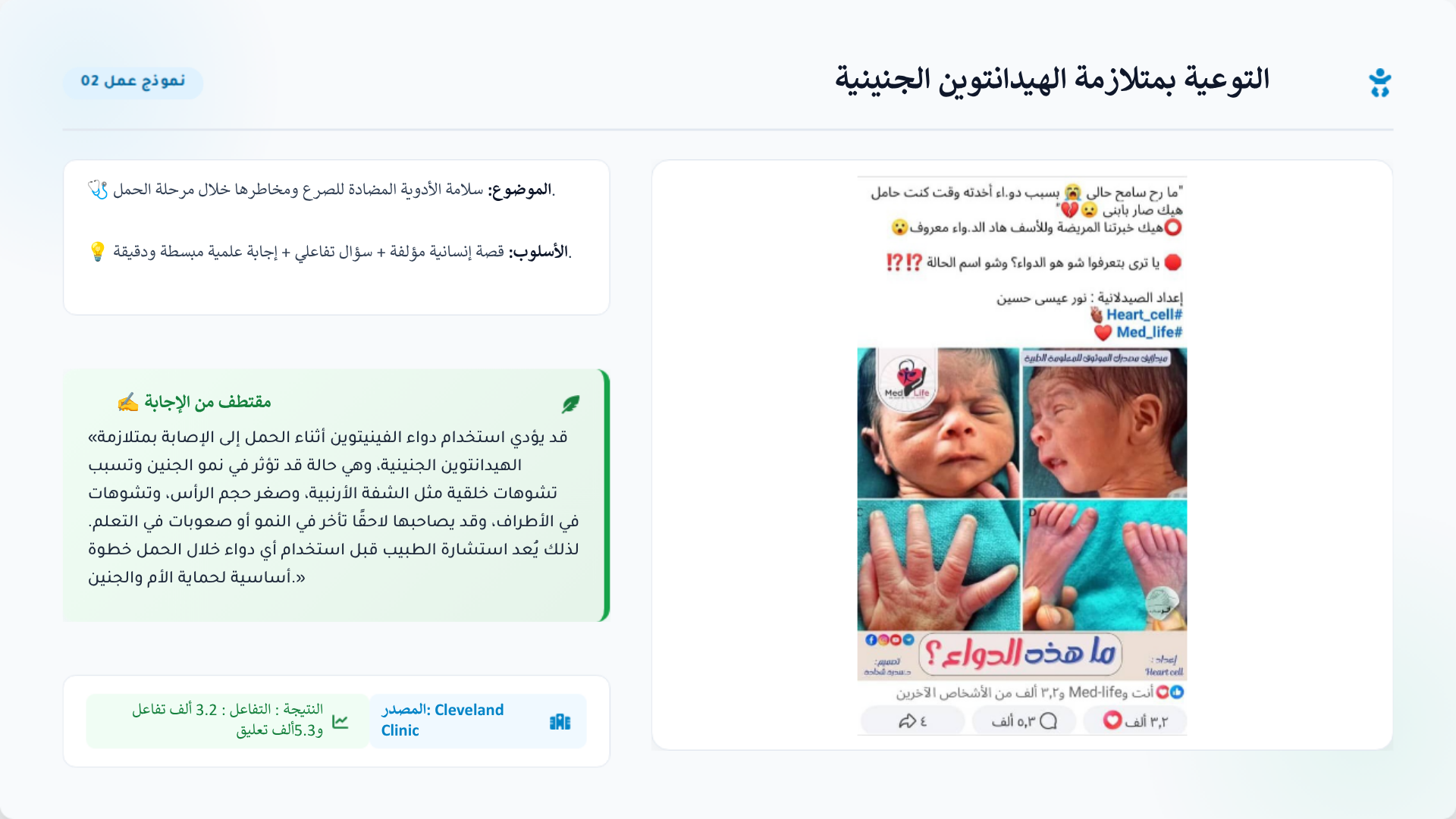 نموذج عمل لـ نور عيسى حسين