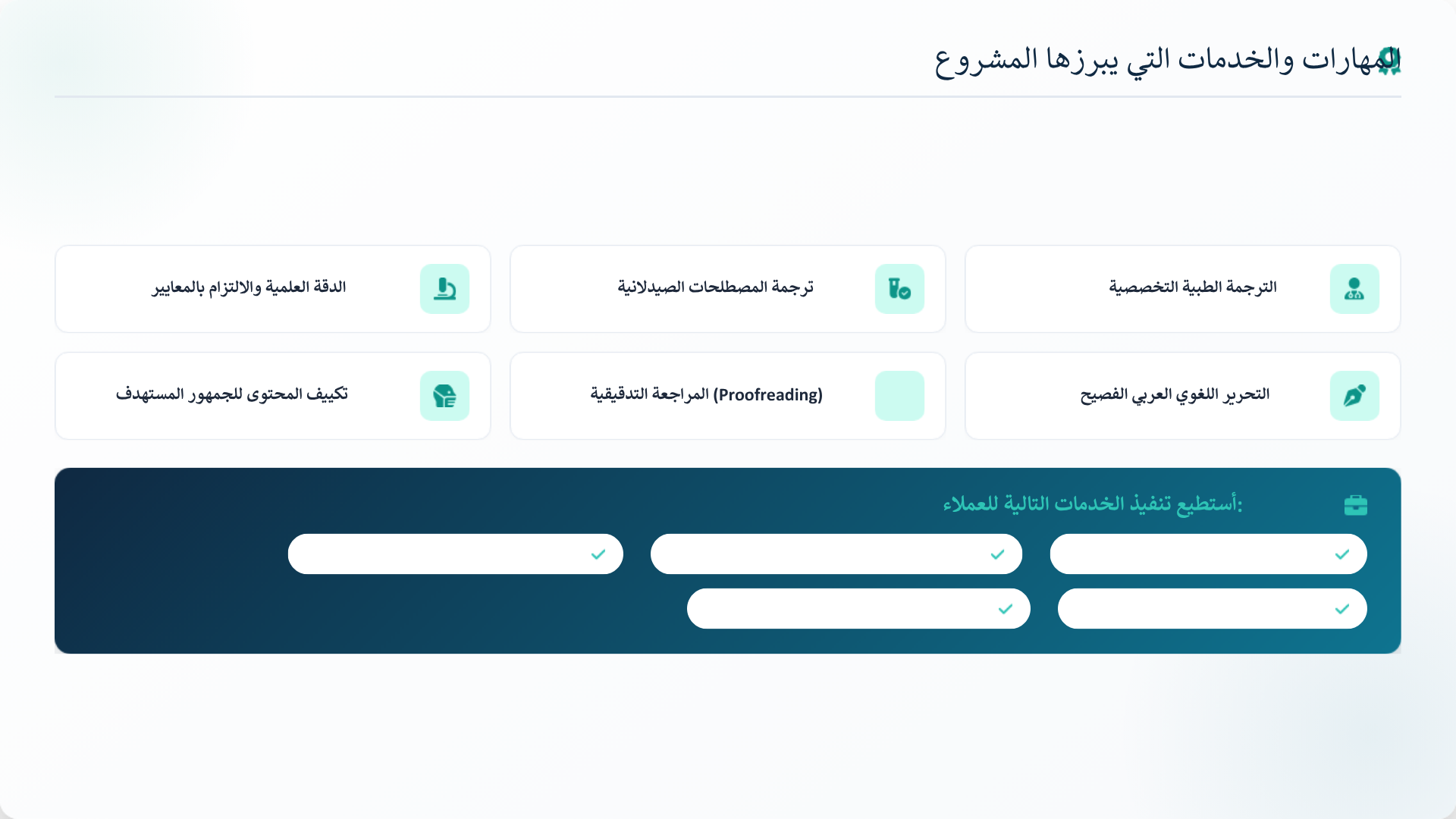نموذج عمل لـ نور عيسى حسين