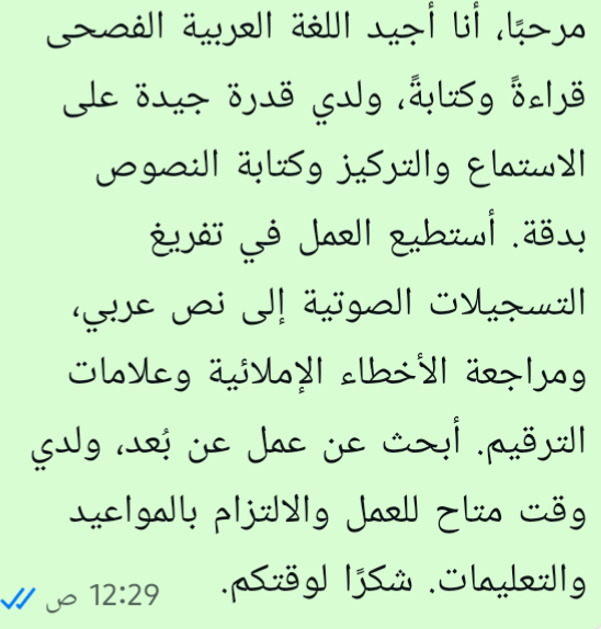 نموذج عمل لـ Aeman Zklol