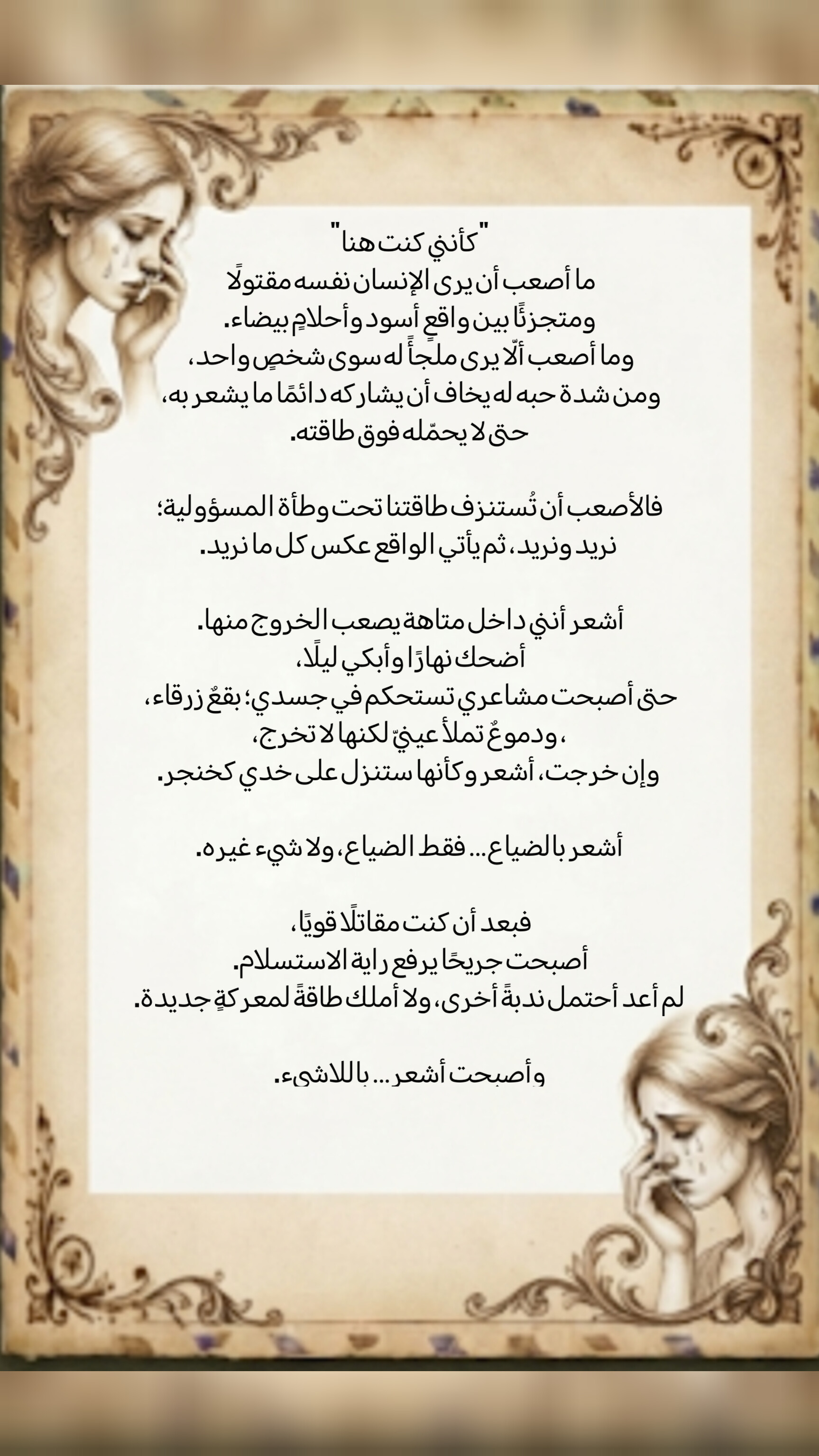 نموذج عمل لـ لانا الشيباني