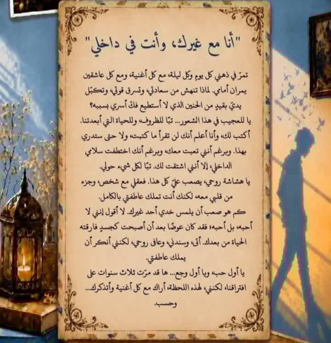 نموذج عمل لـ لانا الشيباني