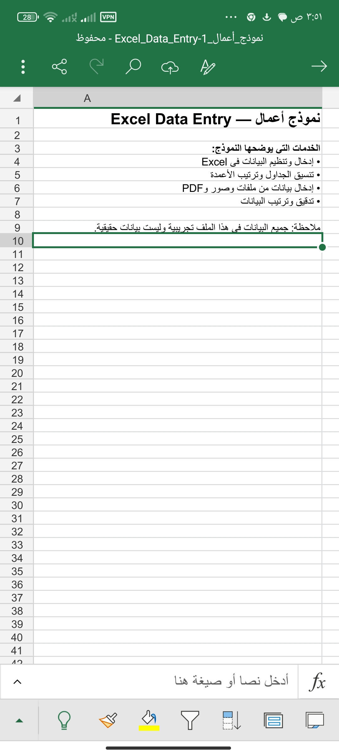 نموذج عمل لـ احمد عبداللطيف