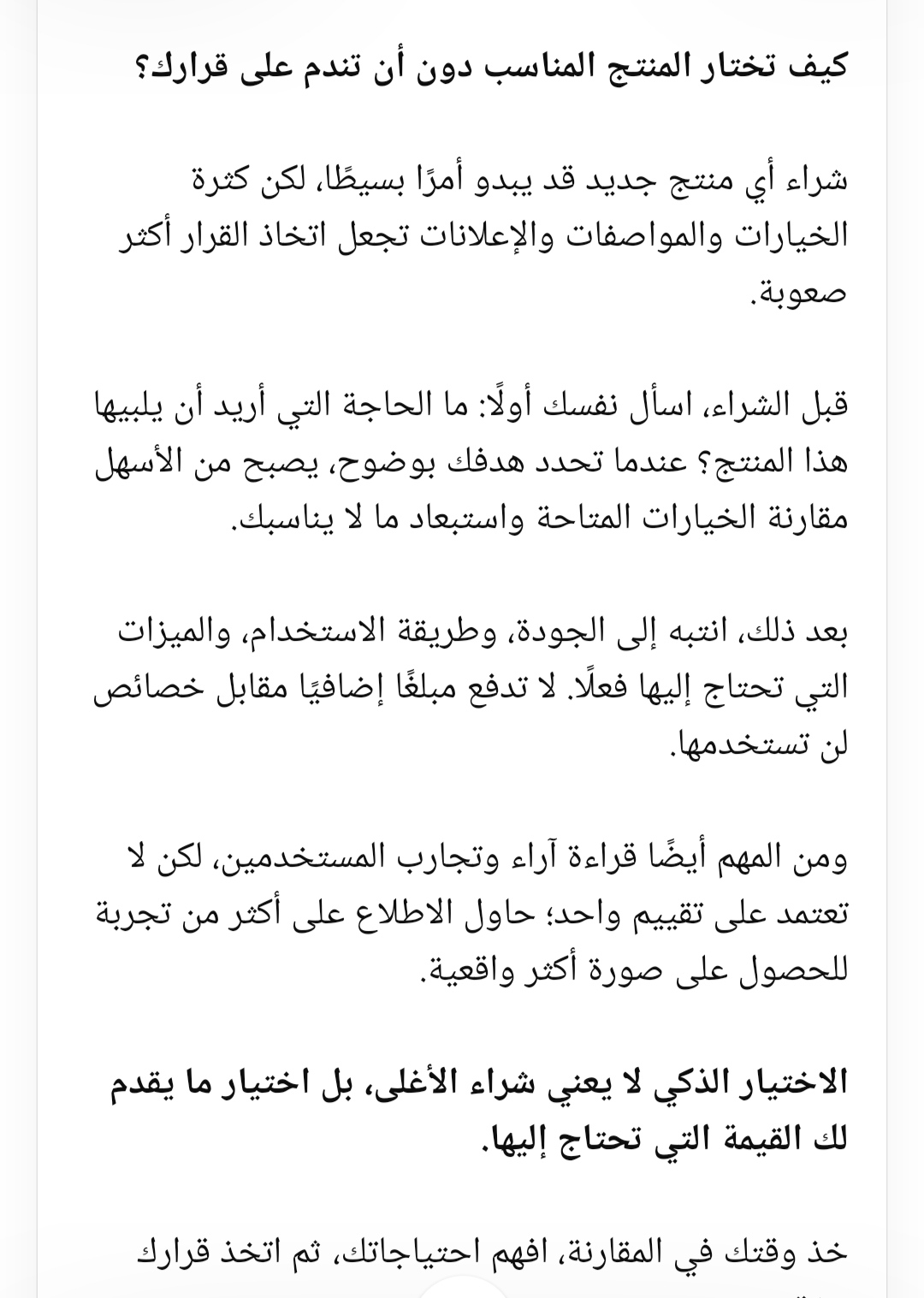نموذج عمل لـ عبد السلام