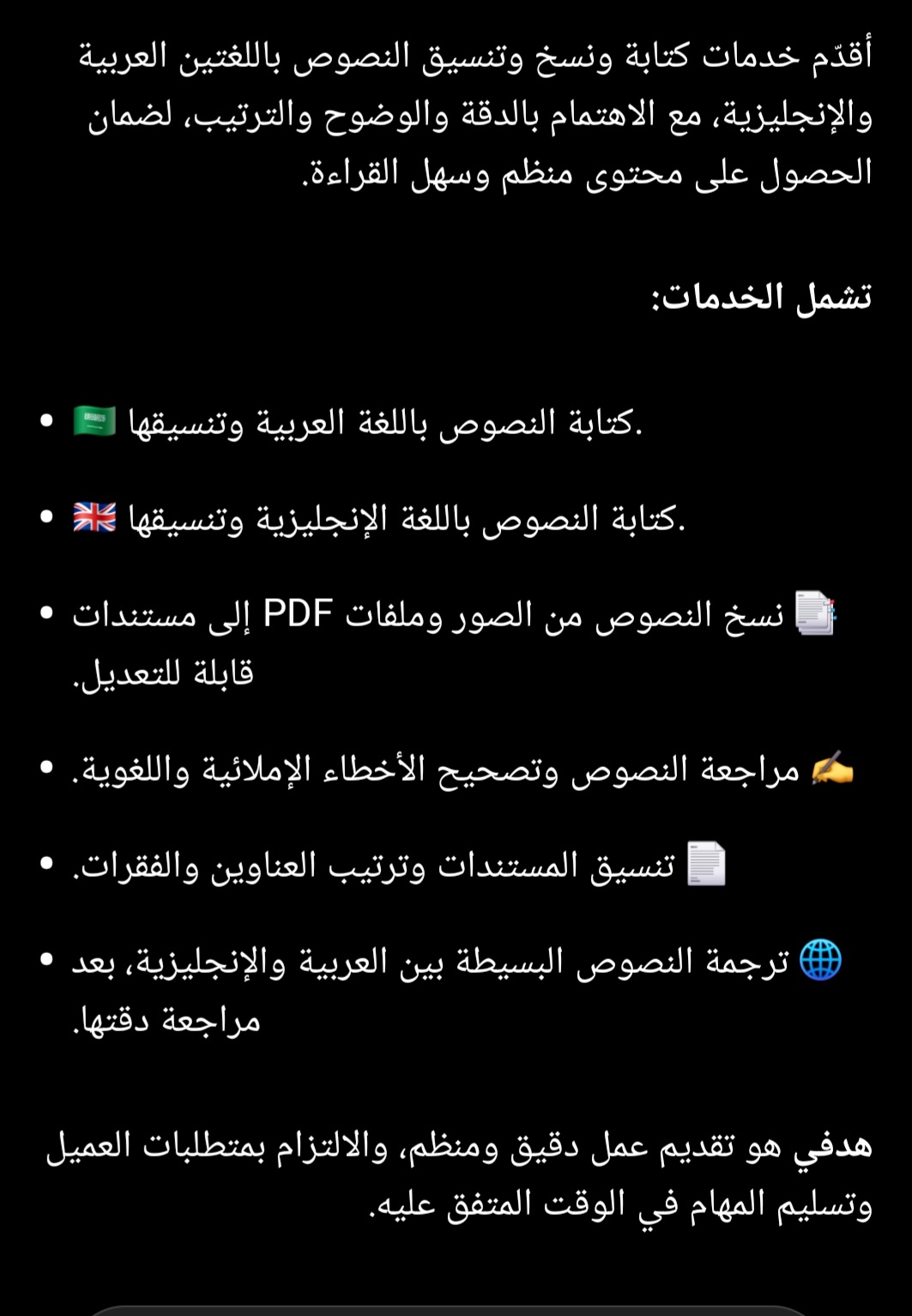 نسخ النصوص من الصور وملفات PDF بدقة عالية