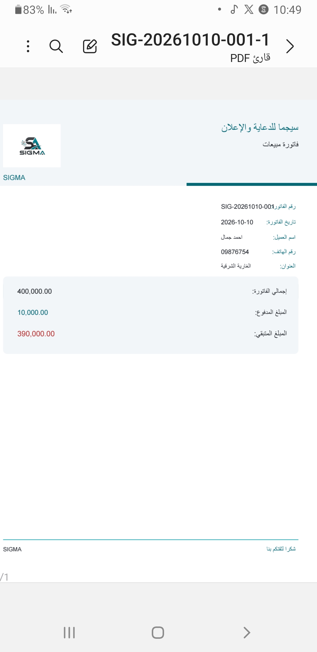 نموذج عمل لـ ALZHEM