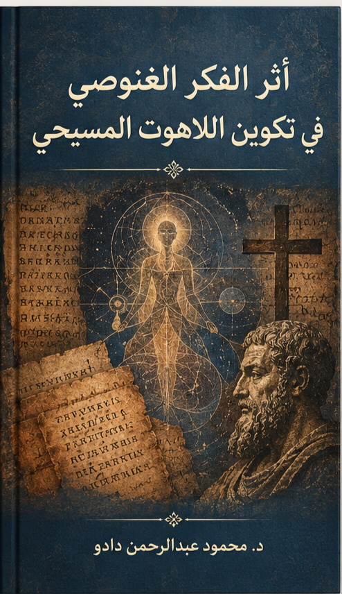 بحث علمي محكم