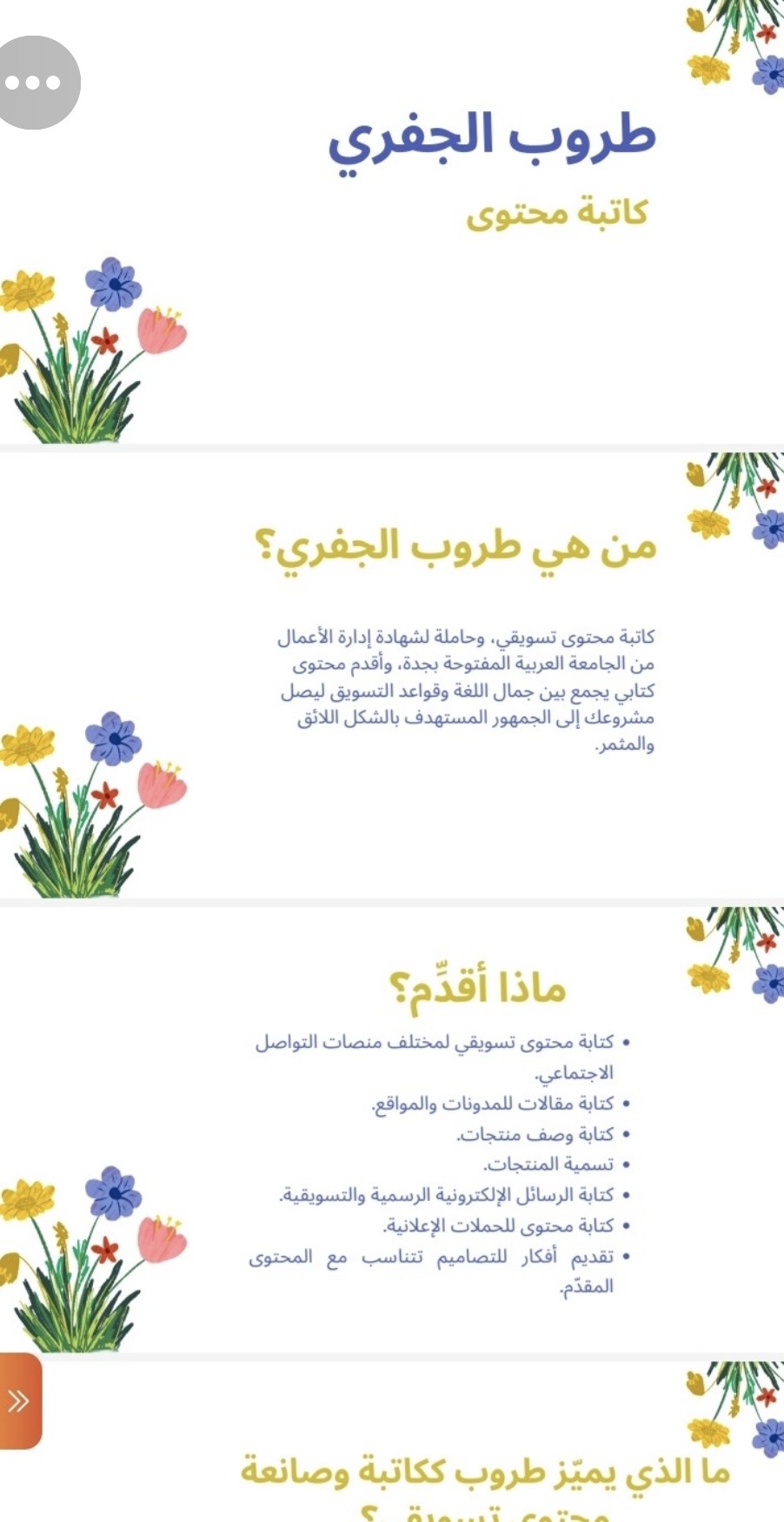 كتابه محتوى تصميم