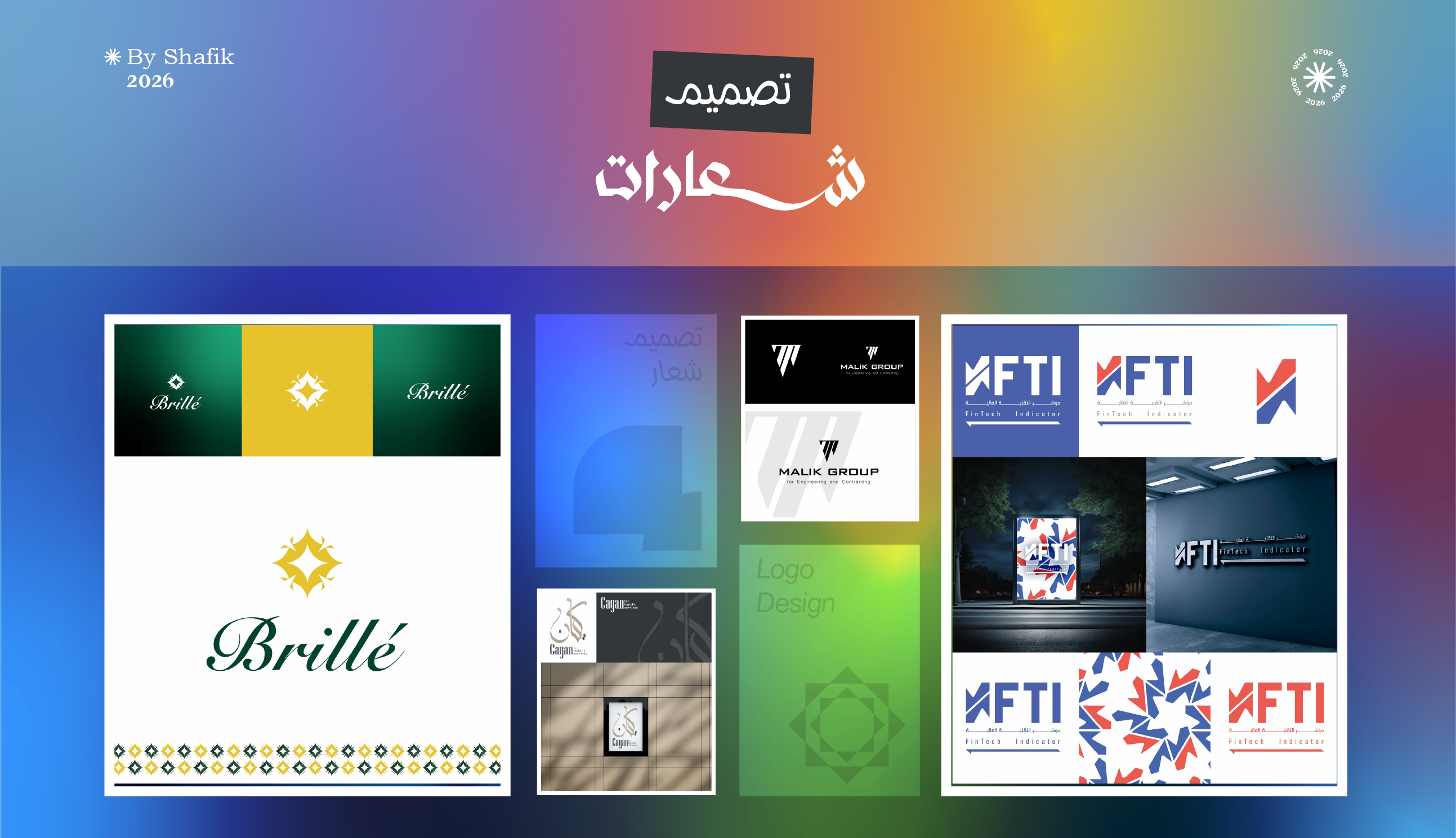 تصميم شعارات