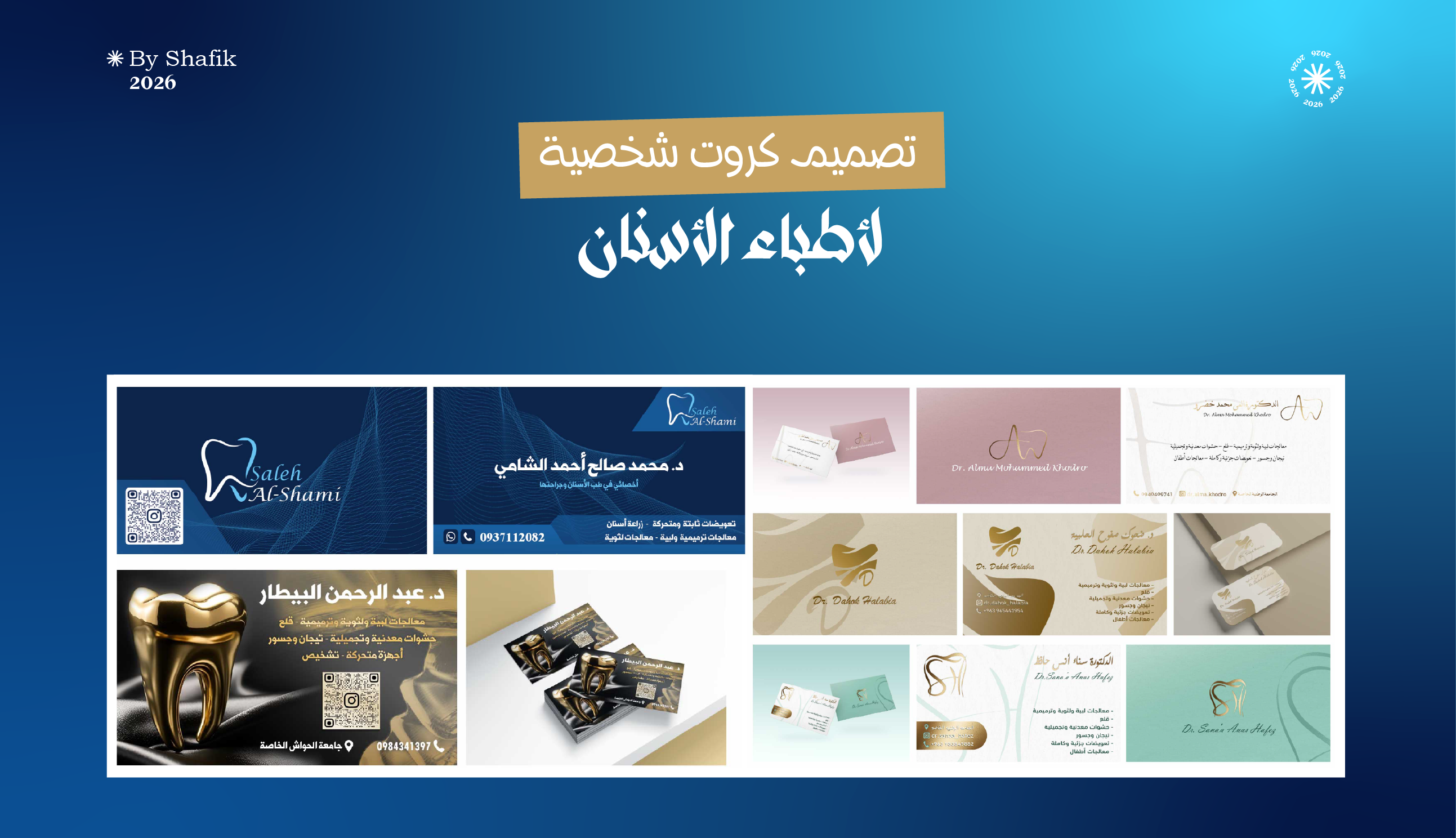 تصميم كروت